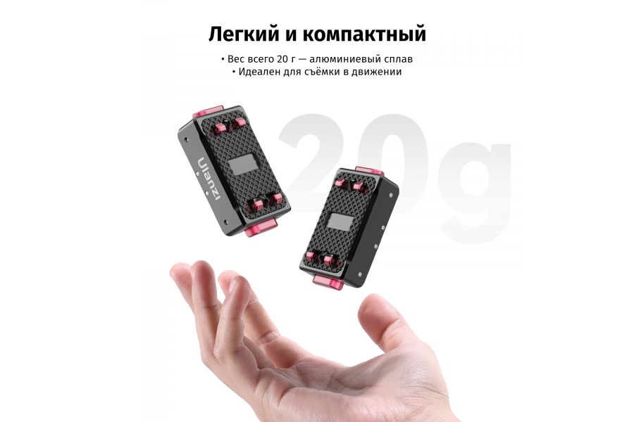 Крепление Ulanzi IN-03 для Insta360 Ace / Ace Pro