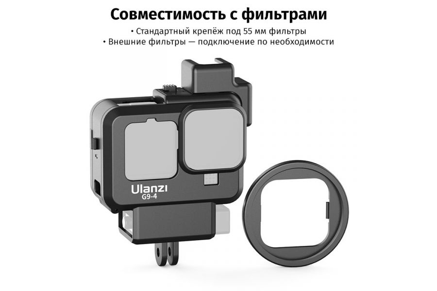 Клетка Ulanzi G9-4 для GoPro HERO 9 10 11 12