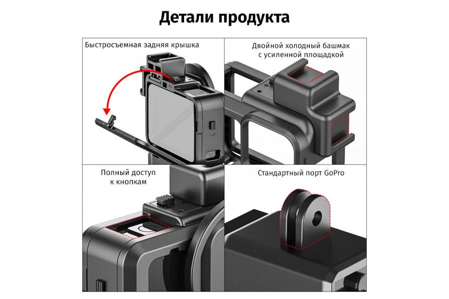 Клетка Ulanzi G9-4 для GoPro HERO 9 10 11 12
