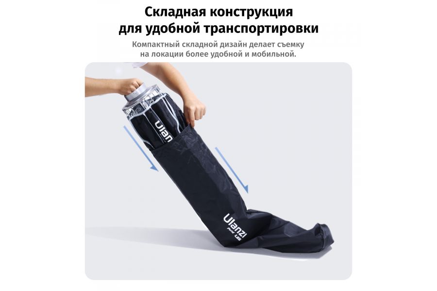 Софтбокс Ulanzi Fold L80 Lantern 80см
