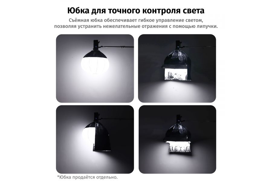 Софтбокс Ulanzi Fold L80 Lantern 80см