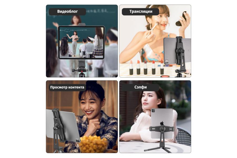 Держатель смартфона и планшета Ulanzi ST-20