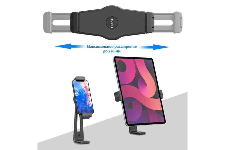 Держатель смартфона и планшета Ulanzi ST-20