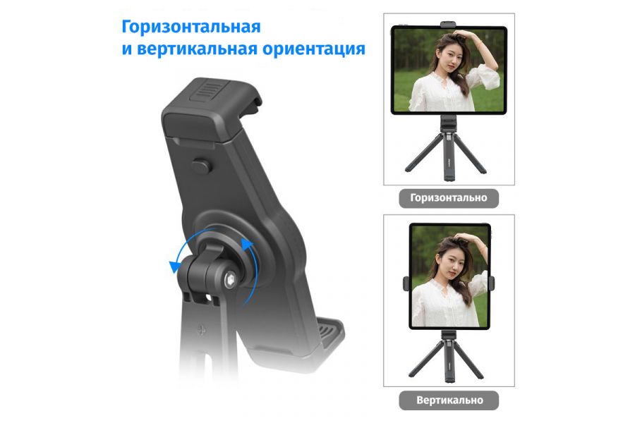 Держатель смартфона и планшета Ulanzi ST-20