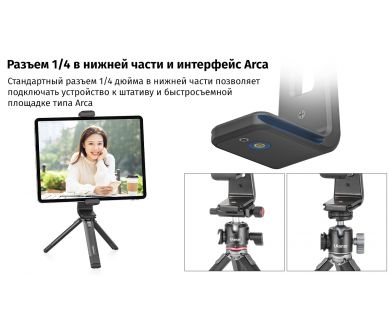 Держатель смартфона и планшета Ulanzi ST-20