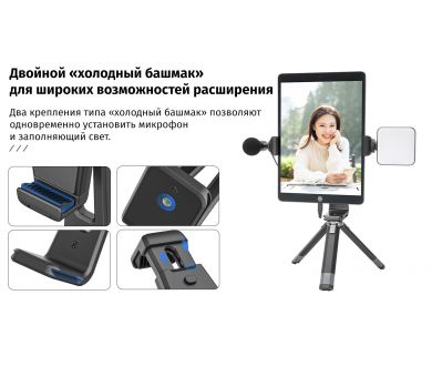 Держатель смартфона и планшета Ulanzi ST-20
