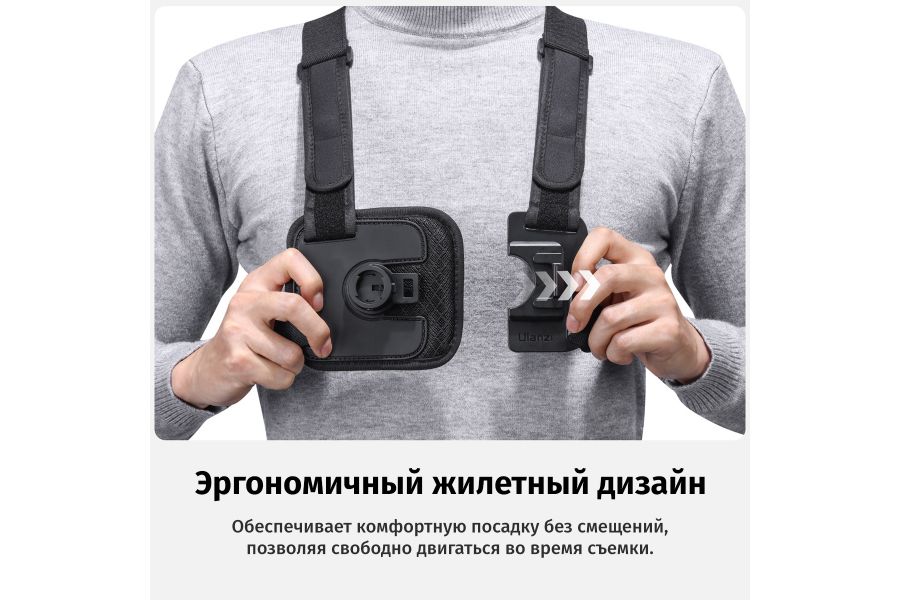 Нагрудное крепление Ulanzi CM028 Go-Quick II