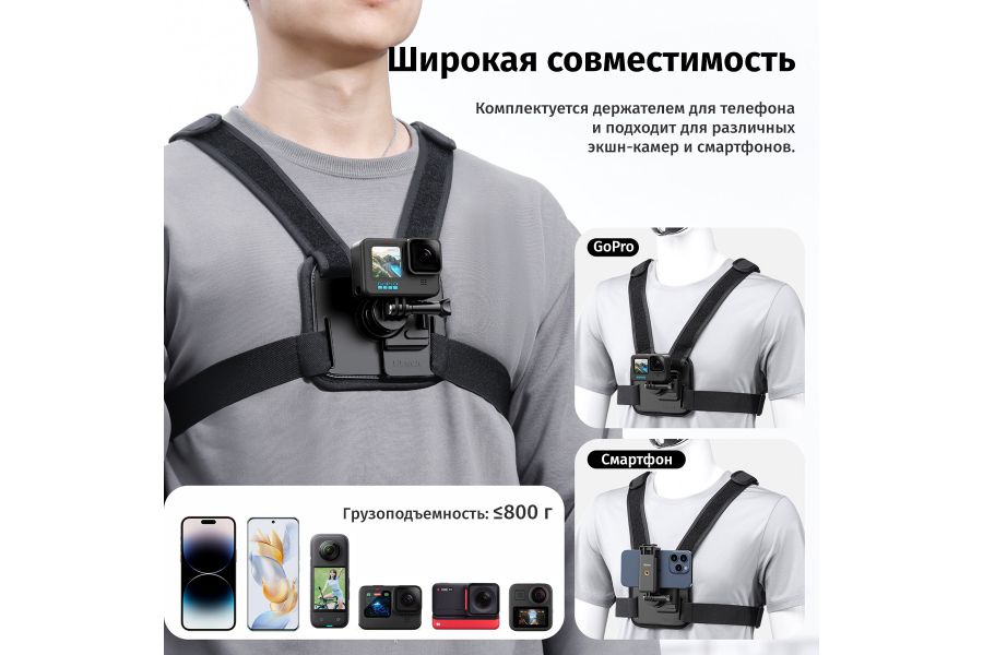 Нагрудное крепление Ulanzi CM028 Go-Quick II