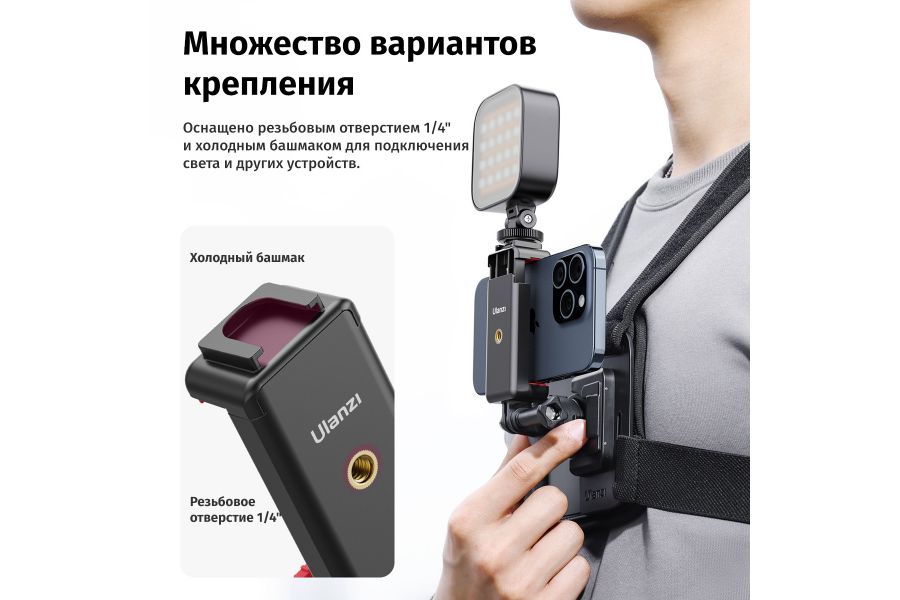 Нагрудное крепление Ulanzi CM028 Go-Quick II