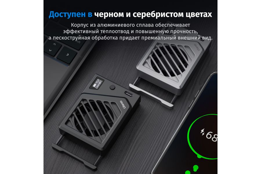 Вентилятор охлаждения камеры Ulanzi CA25 Серебро