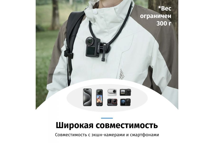 Универсальное гибкое крепление на шею Telesin S2-HNB-09 для экшн-камер