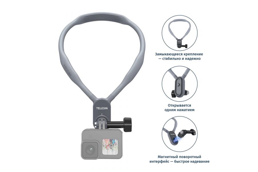 Крепление на шею Telesin TE-HNB-001