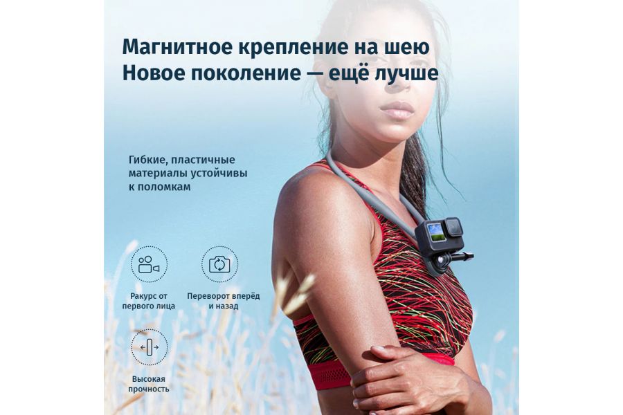 Крепление на шею Telesin TE-HNB-001