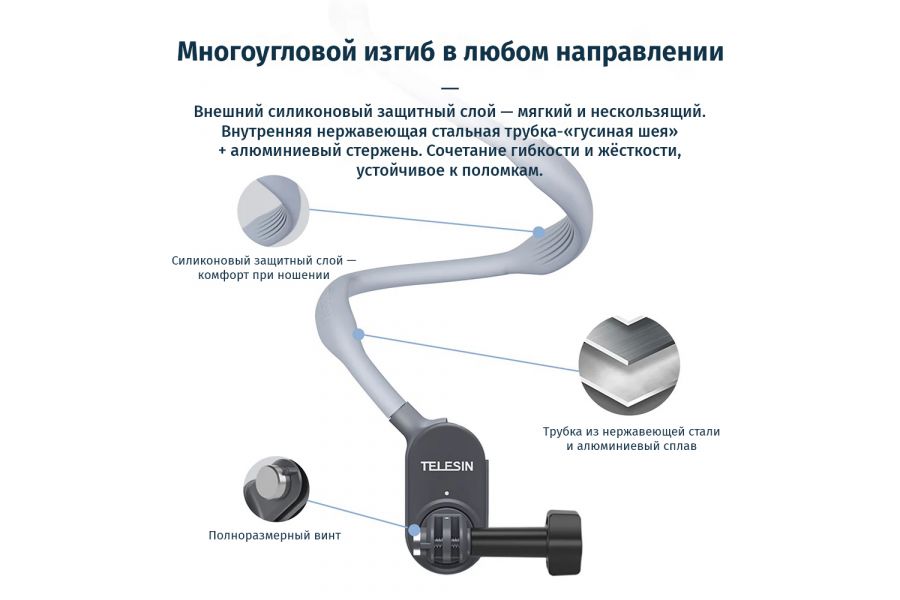 Крепление на шею Telesin TE-HNB-001