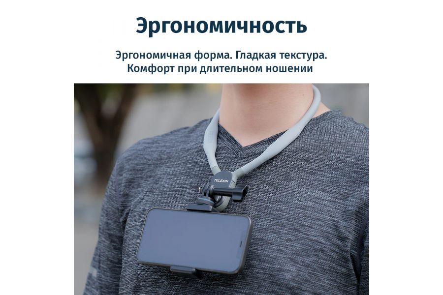 Крепление на шею Telesin TE-HNB-001