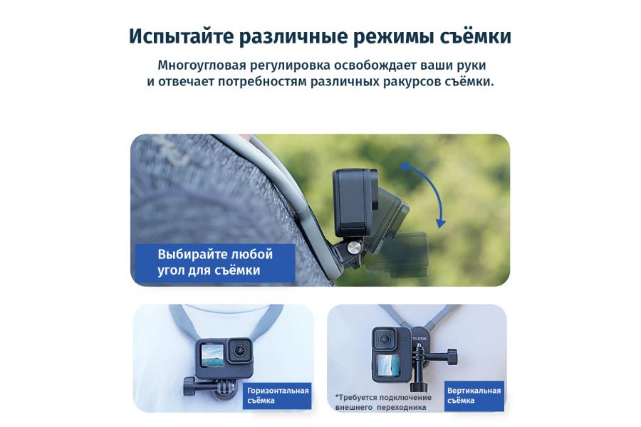 Крепление на шею Telesin TE-HNB-001