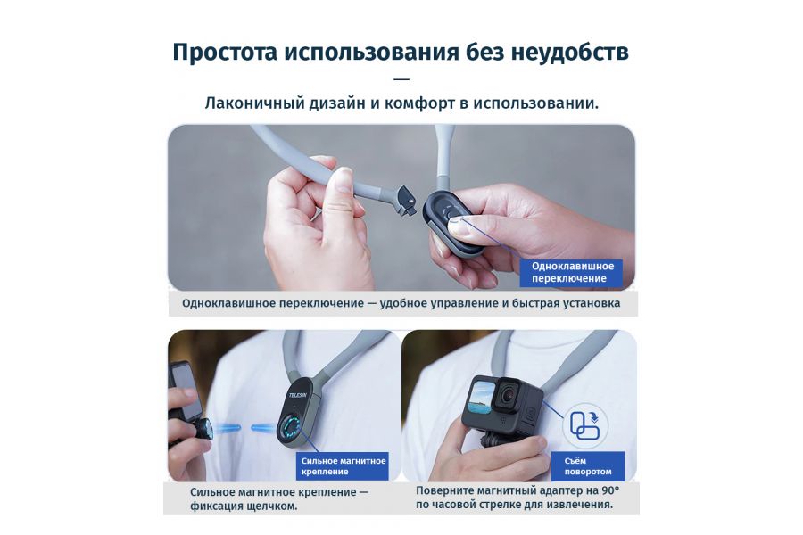 Крепление на шею Telesin TE-HNB-001