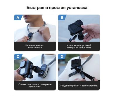 Крепление на шею Telesin S2-HNB-004