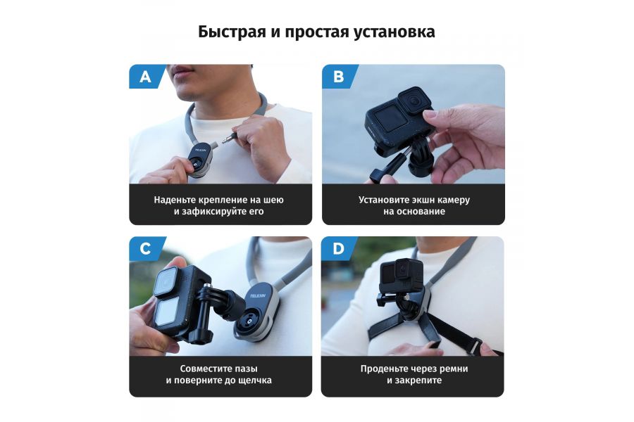 Крепление на шею Telesin S2-HNB-01 быстросъемный