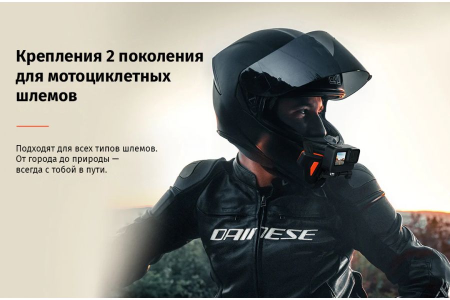 Крепление на подбородок мото шлема Telesin GP-HBM-MT2-YH