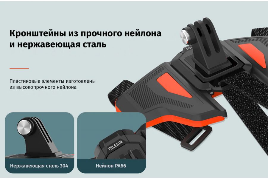 Крепление на подбородок мото шлема Telesin GP-HBM-MT2-YH