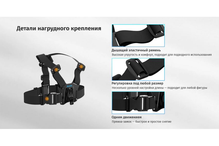 Крепление на грудь для экшн камеры Telesin GP-CGP-T07