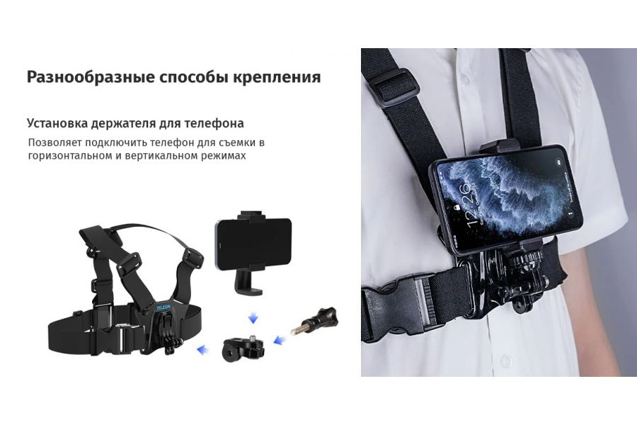 Крепление на грудь для экшн камеры Telesin GP-CGP-T07