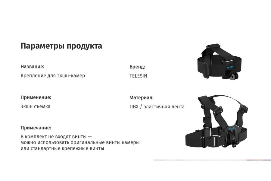 Крепление на грудь для экшн камеры Telesin GP-CGP-T07