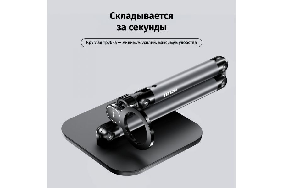 Подставка для телефона Telesin P3-DS-01