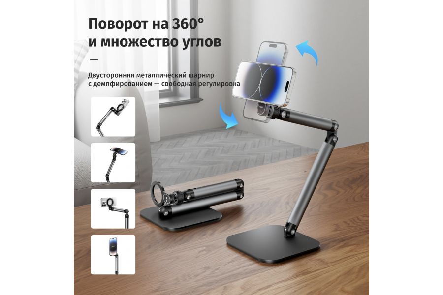 Подставка для телефона Telesin P3-DS-01