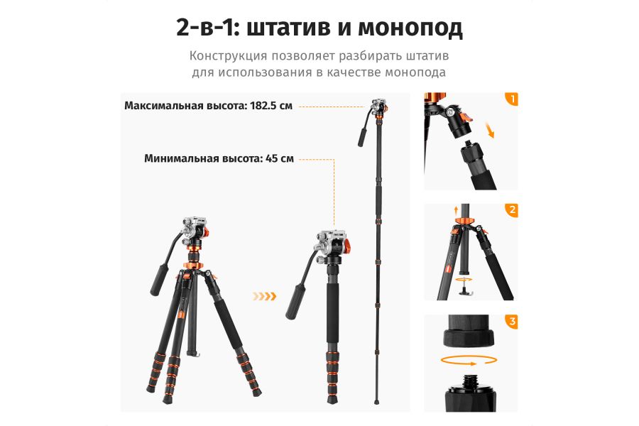 Штатив K&F Concept O255C4 + FH-03 KF09.158 карбоновый, с гидравлической головкой