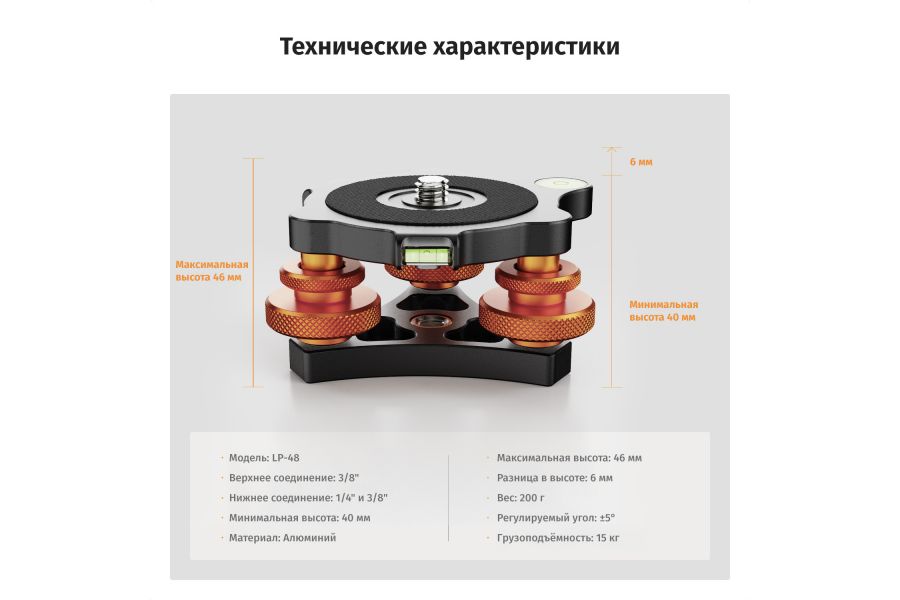 Выравнивающая пластина для штатива K&F Concept