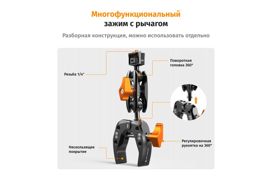 Универсальный зажим Magic Arm K&F Concept