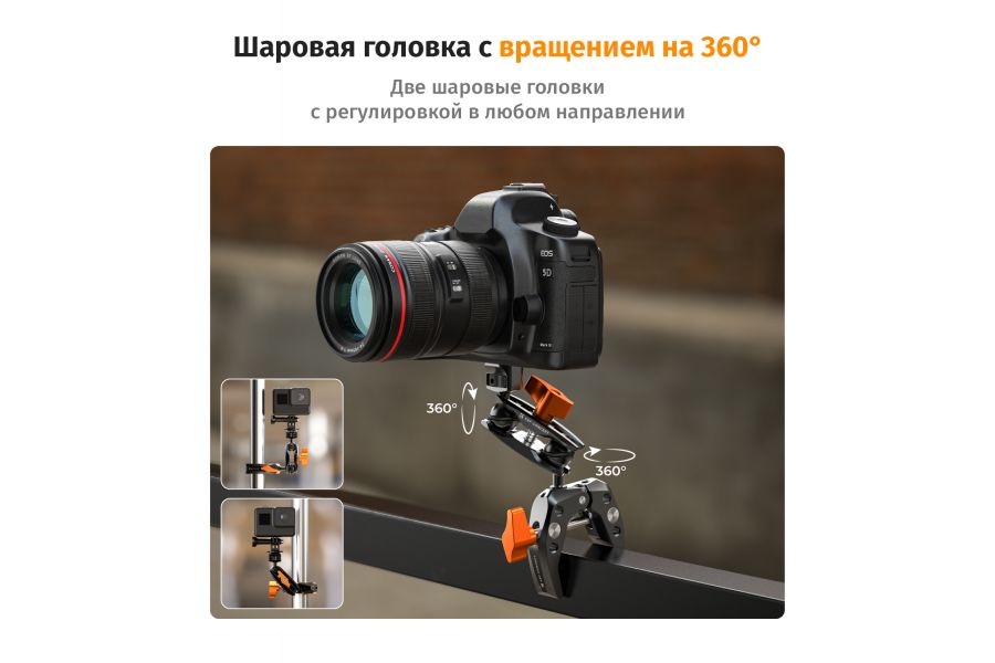 Универсальный зажим Magic Arm K&F Concept