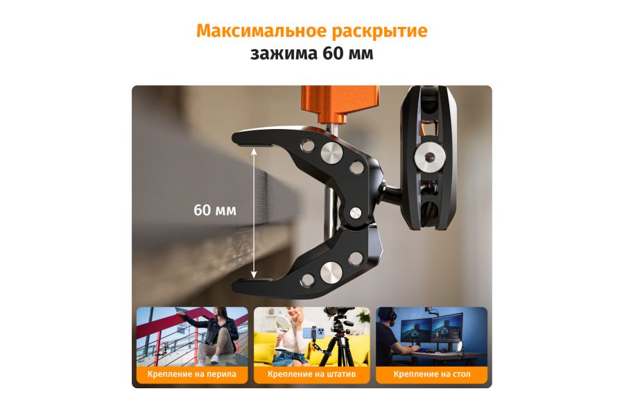 Универсальный зажим Magic Arm K&F Concept