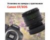Объектив Гелиос-44-2 + адаптер для Canon EF — винтажная оптика с уникальным боке