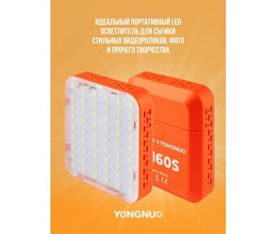 Осветитель портативный YongNuo YN60S