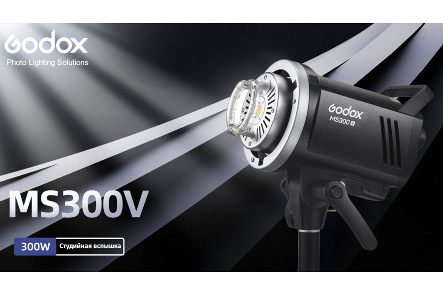 Моноблок Godox MS300V Вспышка студийная 300 Дж