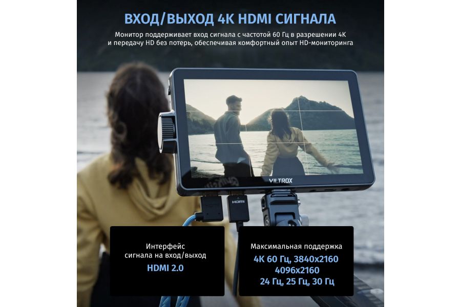 Операторский монитор Viltrox DC-A1 7 дюйм IPS