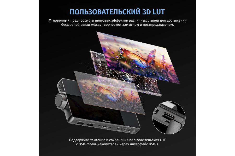 Операторский монитор Viltrox DC-A1 7 дюйм IPS