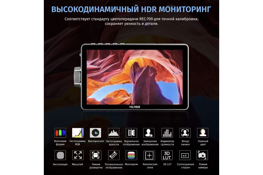 Операторский монитор Viltrox DC-A1 7 дюйм IPS