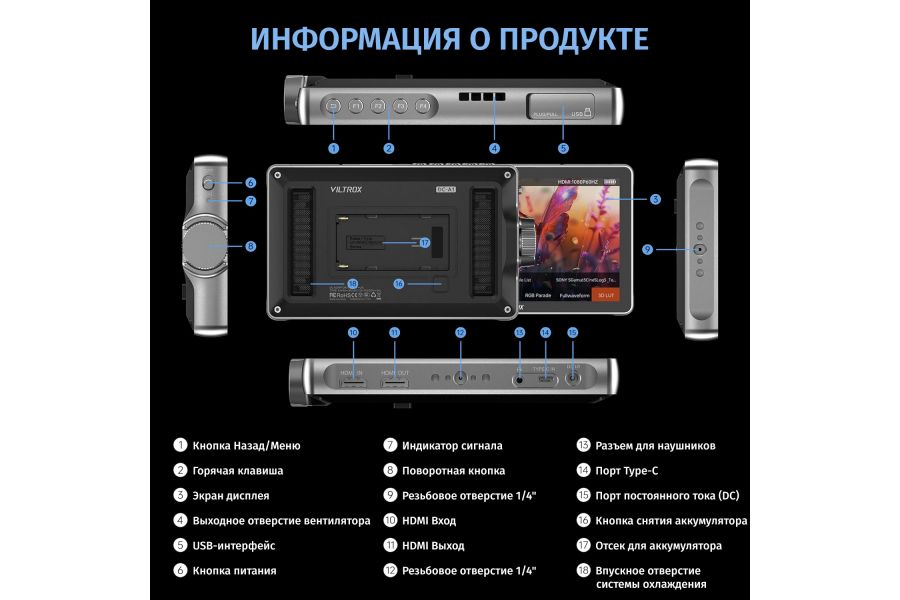 Операторский монитор Viltrox DC-A1 7 дюйм IPS