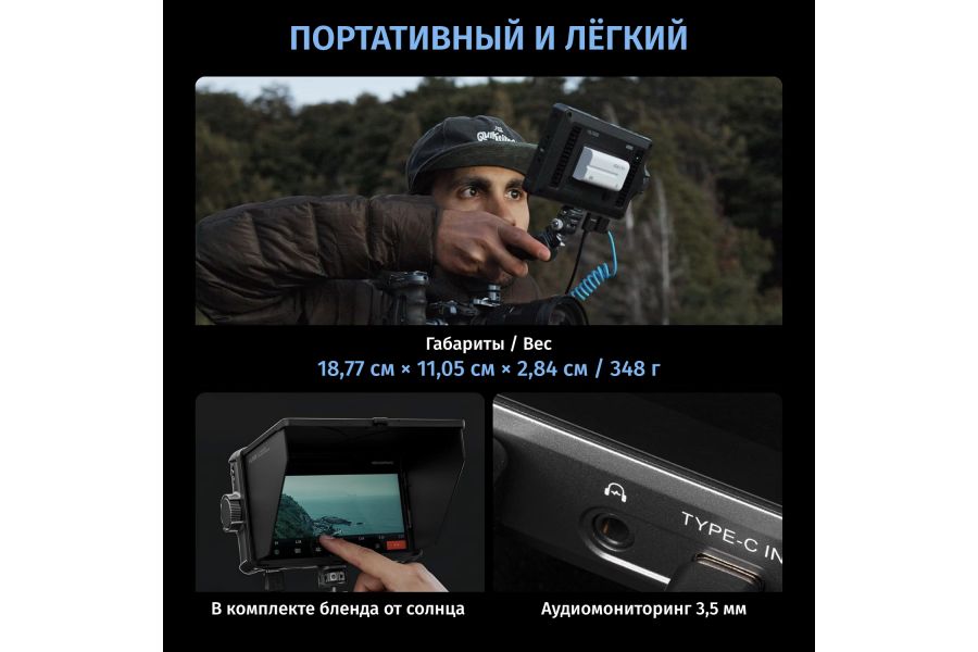 Операторский монитор Viltrox DC-A1 7 дюйм IPS