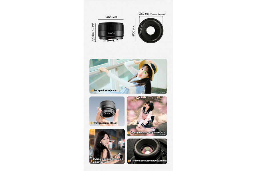 Объектив 7Artisans AF 35mm F1.4 Fuji FX Mount