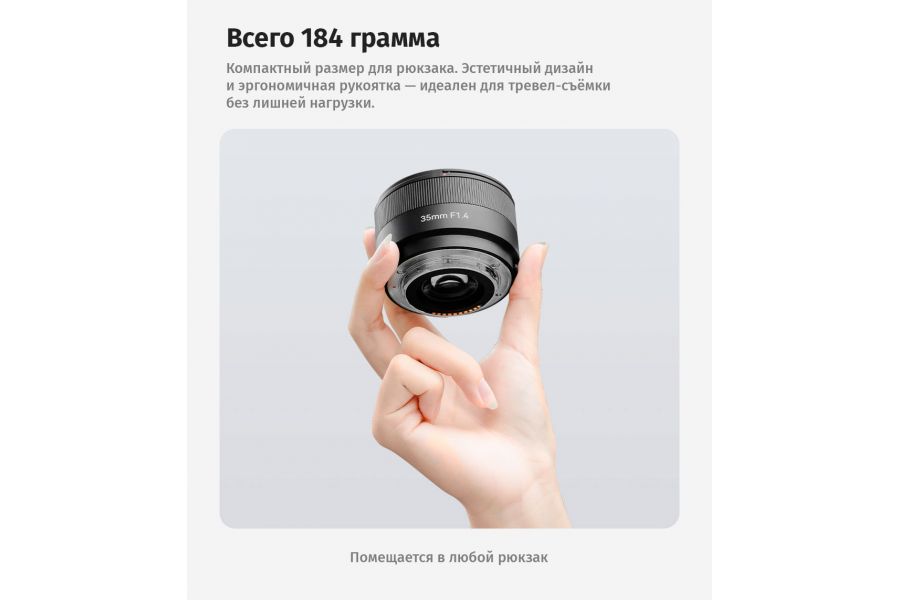 Объектив 7Artisans AF 35mm F1.4 Fuji FX Mount