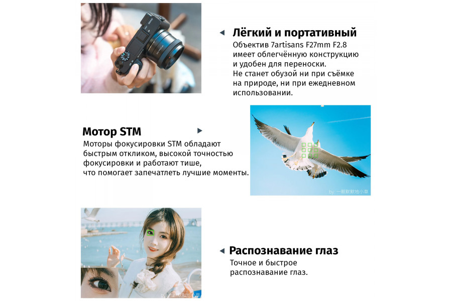 Объектив 7Artisans AF 27mm F2.8 Fuji FX Mount