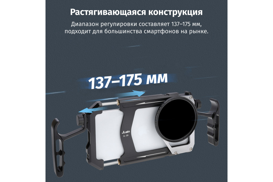 Клетка для смартфона FOTGA + адаптер для фильтра 67мм