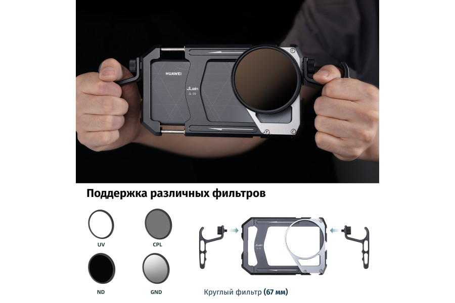 Клетка для смартфона FOTGA + адаптер для фильтра 67мм