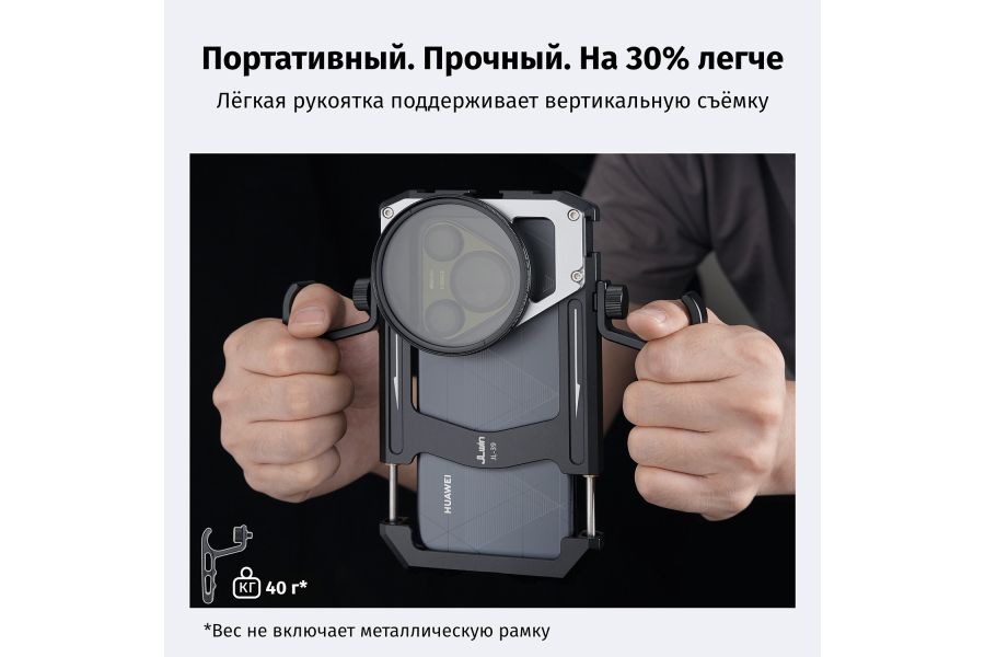 Клетка для смартфона FOTGA + адаптер для фильтра 67мм