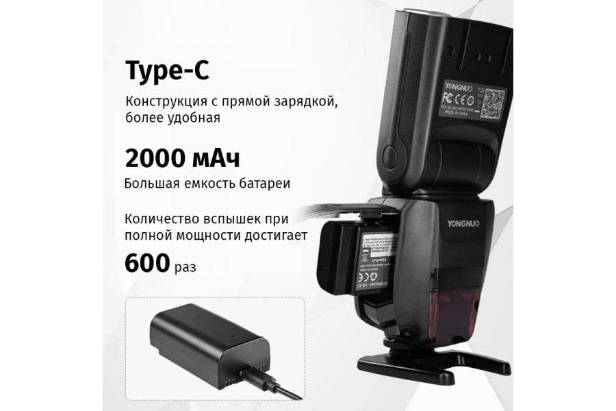 Аккумулятор YongNuo LB-E1 2000 мАч